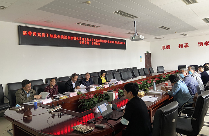 脐带间充质干细胞关键质量控制体系建立及在自身免疫系统疾病中应用 anli.jpg